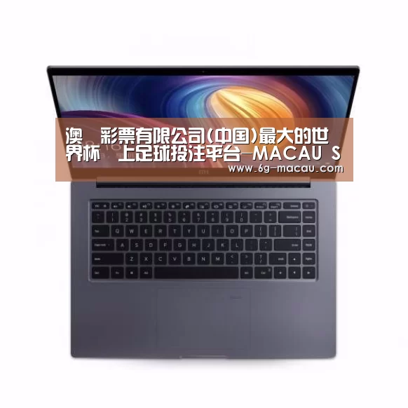 小米笔记本Air 13.3