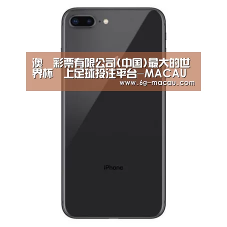 Apple iPhone 8 Plus (A1899) 64GB 深空灰色 移动联通4G手机