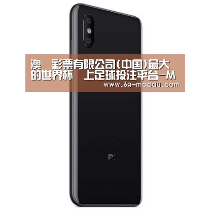 小米8屏幕指纹版 6GB+128GB 黑色 全网通4G 双卡双待 全面屏拍照智能游戏手机