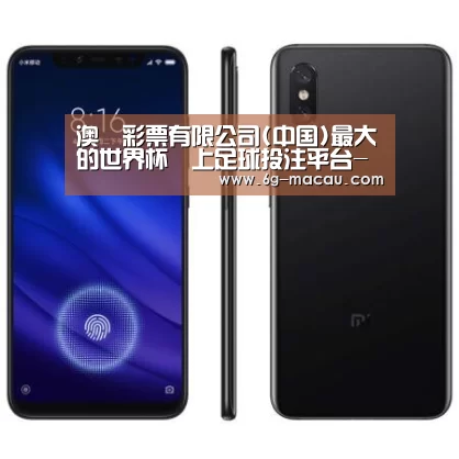 小米8屏幕指纹版 6GB+128GB 黑色 全网通4G 双卡双待 全面屏拍照智能游戏手机