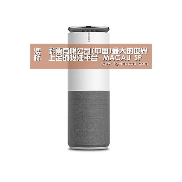 联想智能音箱G1