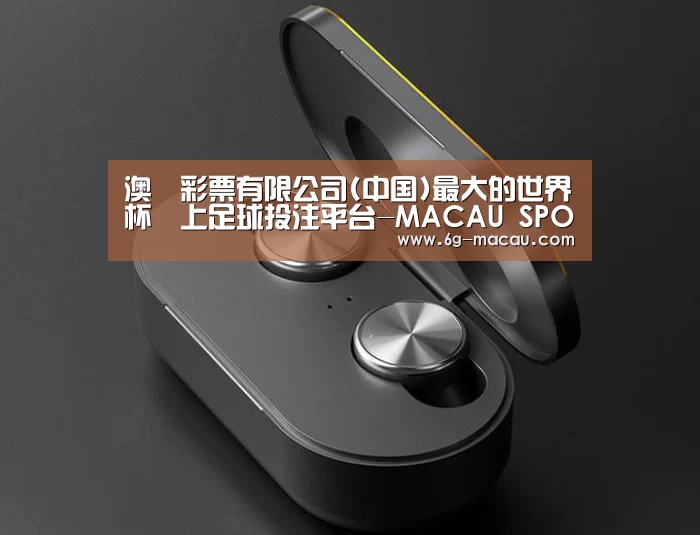 数码蓝牙耳机产品渲染