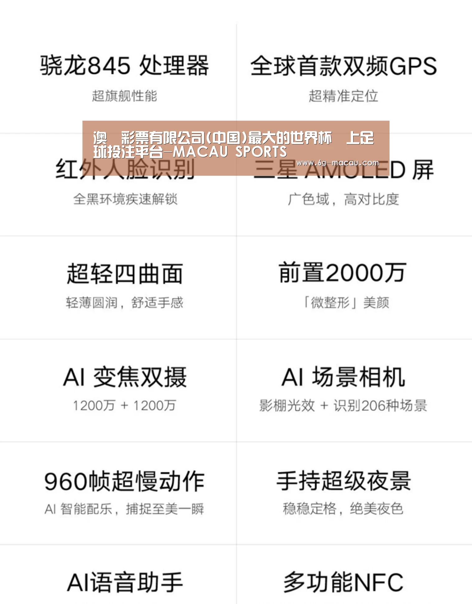 小米8屏幕指纹版 6GB+128GB 黑色 全网通4G 双卡双待 全面屏拍照智能游戏手机(图2) 小米8屏幕指纹版 6GB+128GB 黑色 全网通4G 双卡双待 全面屏拍照智能游戏手机(图2)