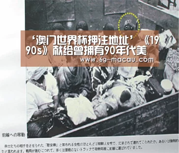 ‘澳门世界杯押注地址’《1990s》献给曾拥有90年代美好岁月的你 12/14发行